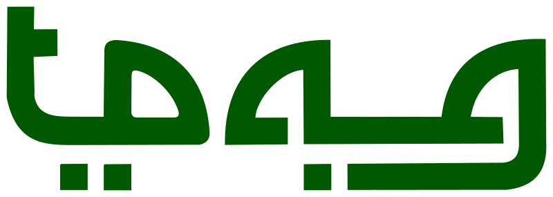 Psuedo-Arabic styled signboard