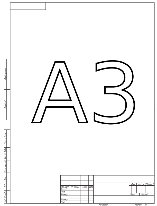 ESKD paper format A3 (vertical)