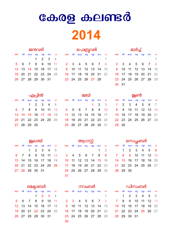 Kerala Malayalam Calendar 2014 with Holidays