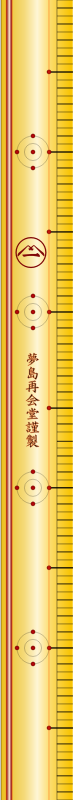 Japanese bamboo ruler 