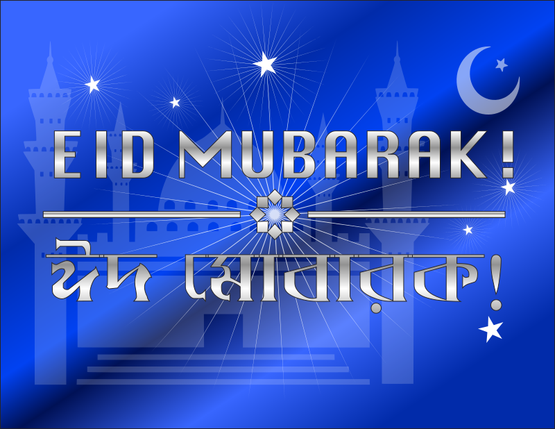 Eid Mubarak Cobalt
