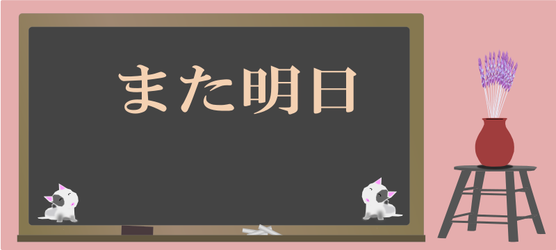 today's kanji-77-mataasita