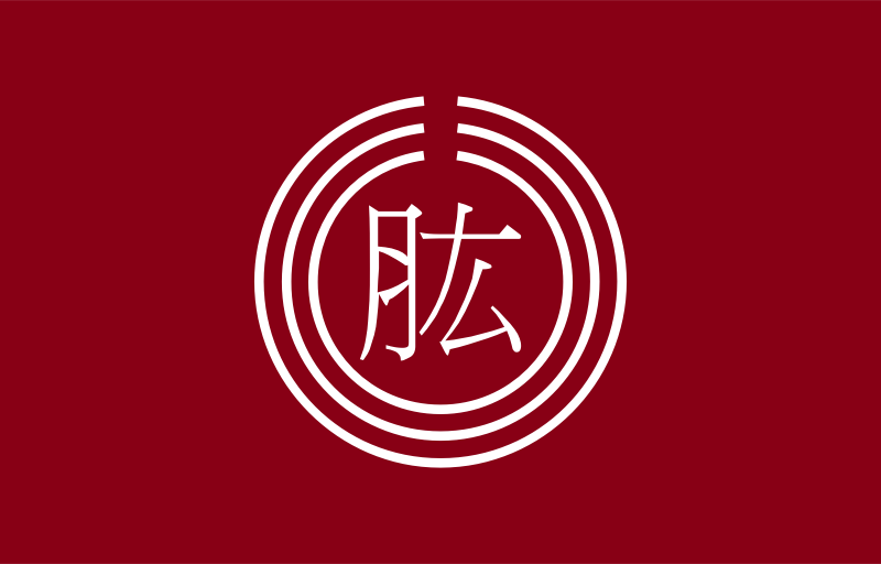 Flag of Hijikawa, Ehime