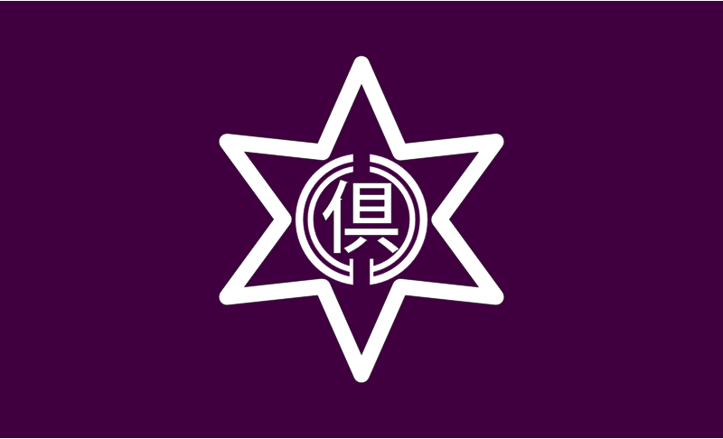 Flag of former Kucchan, Hokkaido