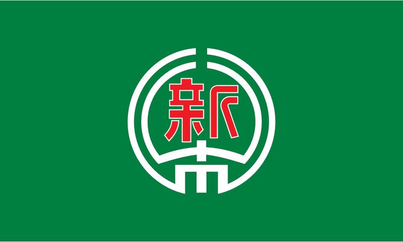 Flag of Shintoku, Hokkaido