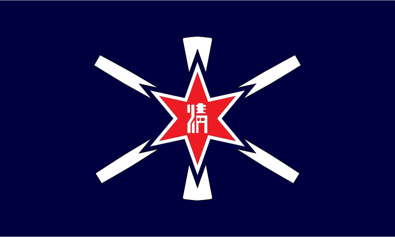 Flag of Shimizu, Hokkaido