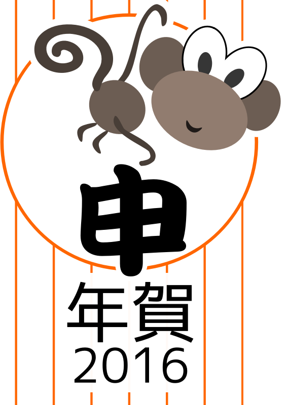 Chinese zodiac monkey - Japanese version - 2016