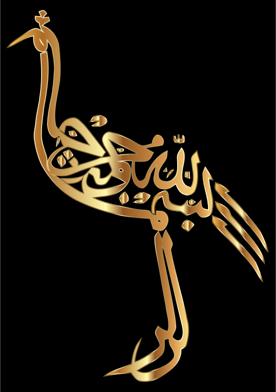 Gold Arabic Zoomorphic Calligraphy