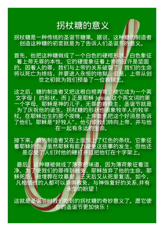 Chinese - The Legend of the Candy Cane