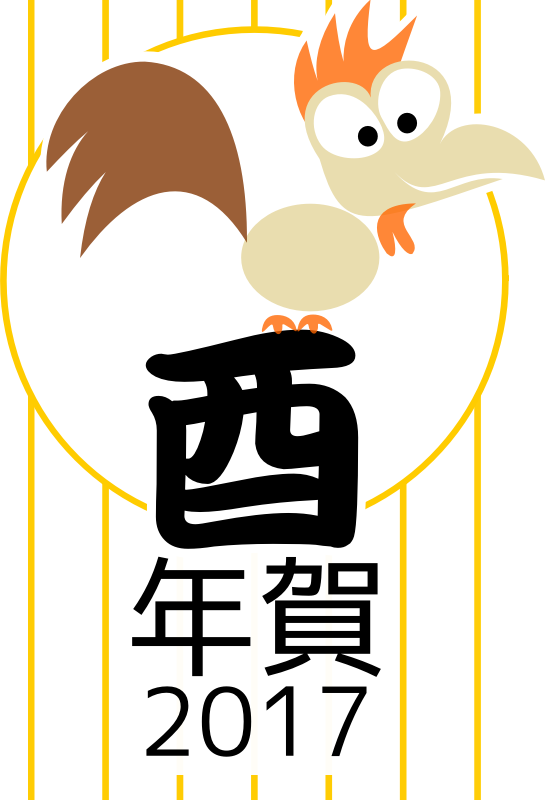 Chinese zodiac rooster - Japanese version - 2017