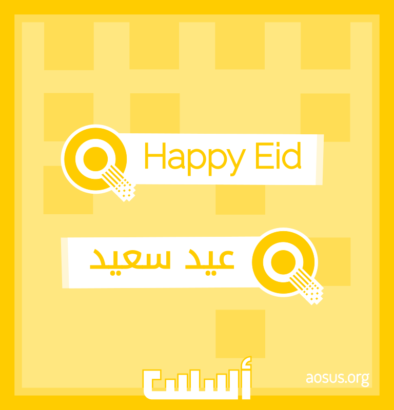 aosus.org happy eid clipart