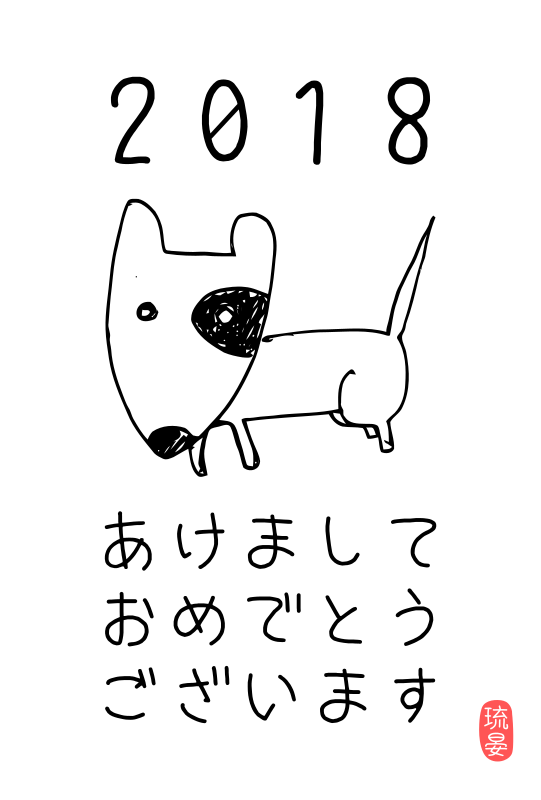 Negajo - Pencil Dog - 2018
