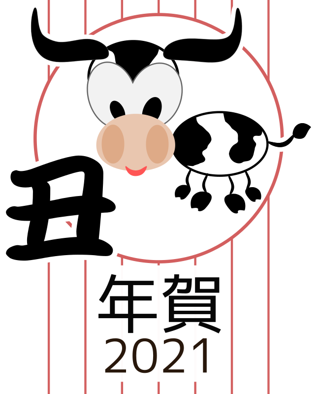 Chinese zodiac cow - Japanese version - 2021
