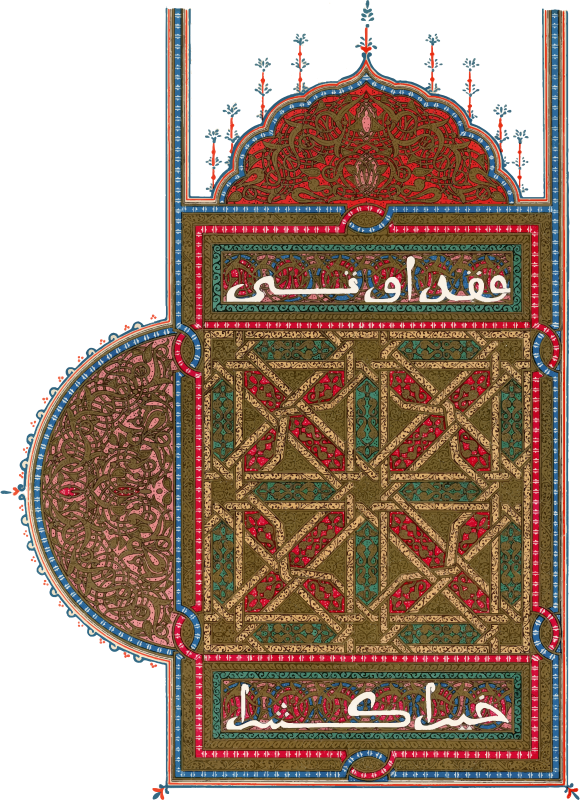La Decoration Arabe 1885