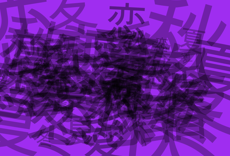 Random Kanji Background