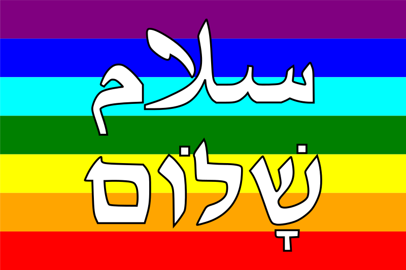 Flag Shalom Salam